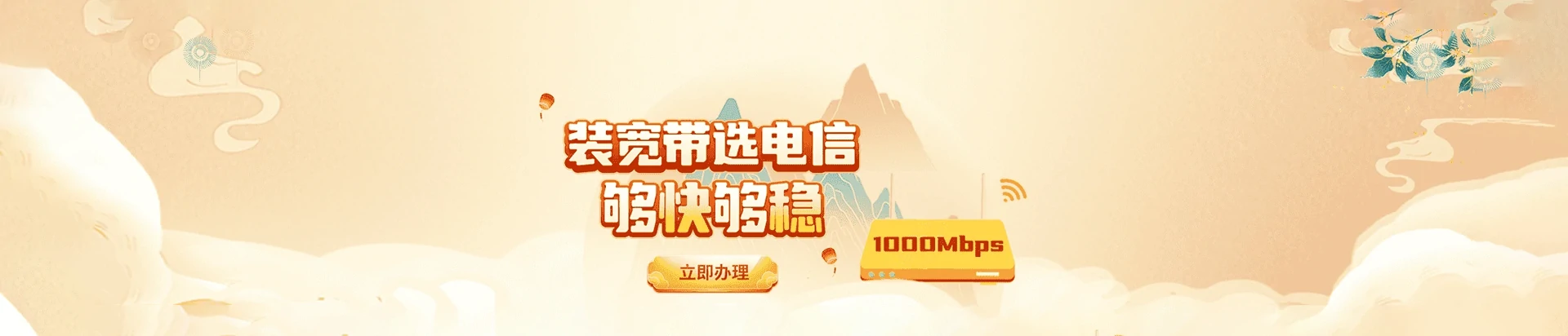 南川区电信宽带