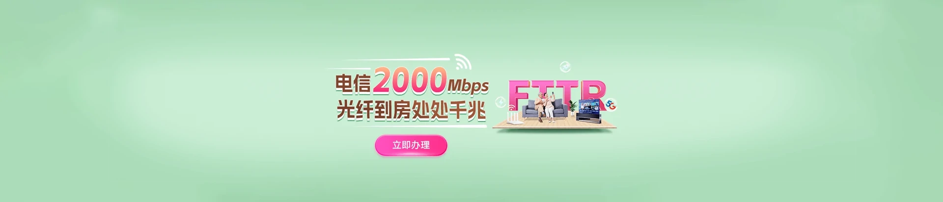 南川区电信宽带